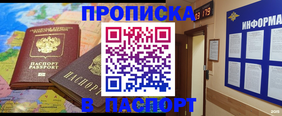 временная регистрация недорого в Карабаше