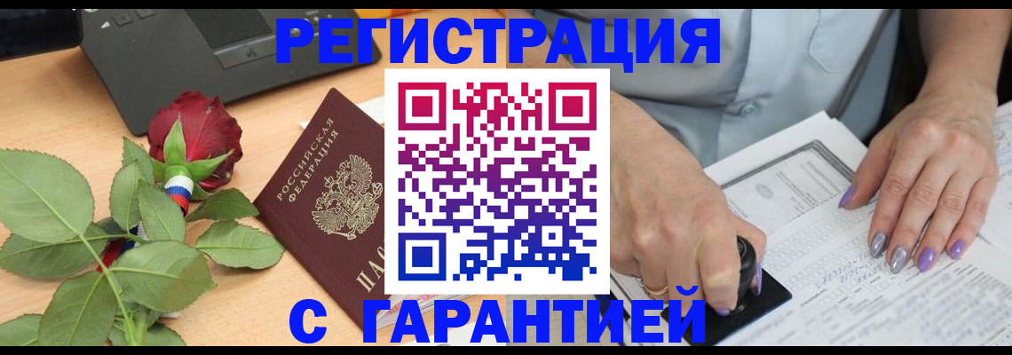 временная регистрация госуслуги в Карабаше