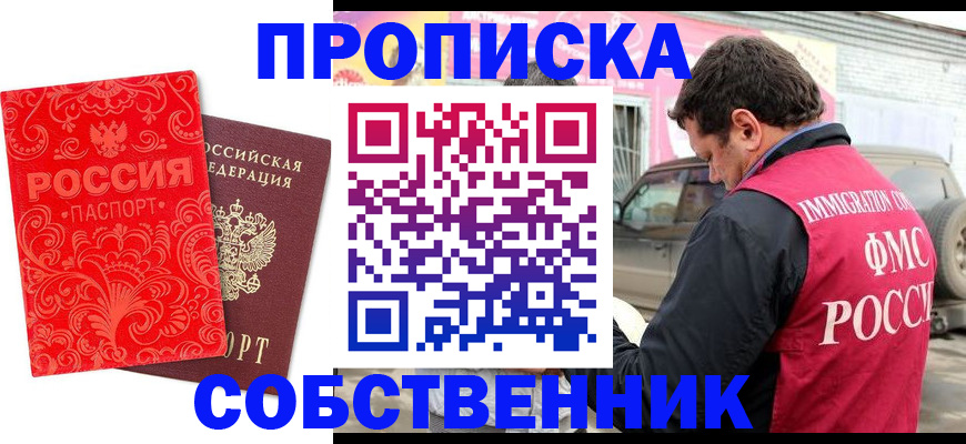 временная регистрация для школы в Карабаше