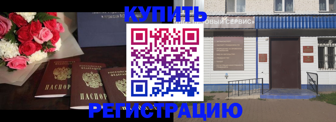 прописка законно в Карабаше