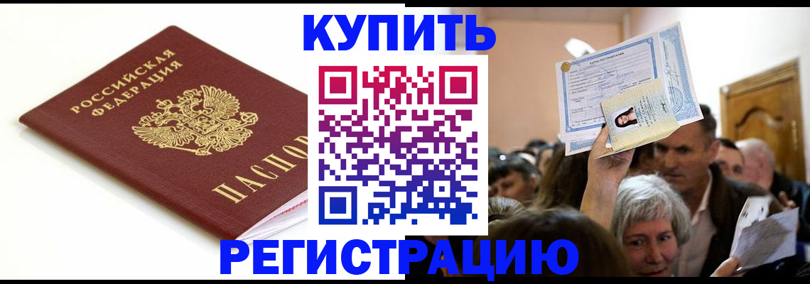 регистрация для школы в Карабаше