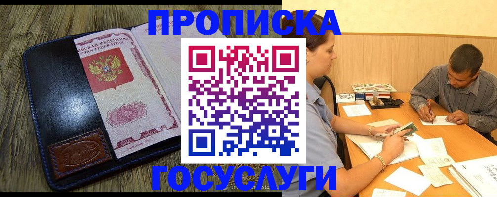 прописка для кредита в Карабаше
