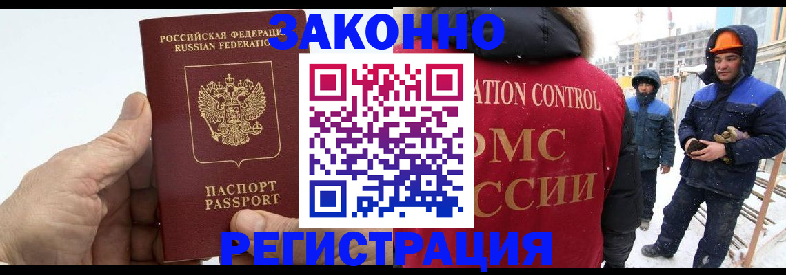 временная регистрация надежно в Карабаше